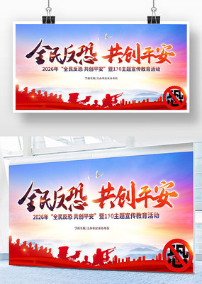 ȫ�񷴿ֹ���ƽ����110�������������