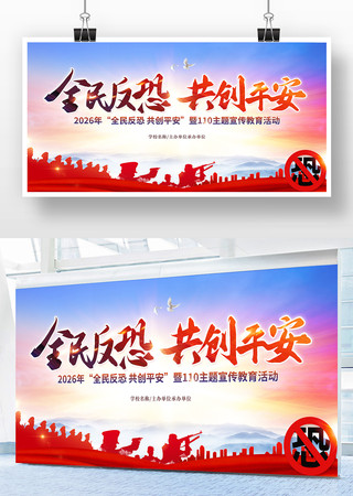 ȫ�񷴿ֹ���ƽ����110�������������