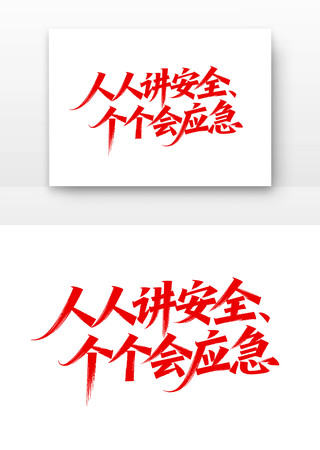 ���˽���ȫ������Ӧ����ȫ�����¿ں� PNG