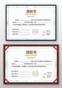 ��Ʒ��Ȩ֤��ģ��