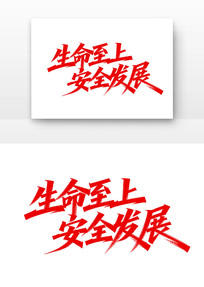 �������ϰ�ȫ��չ��ȫ�����¿ں�