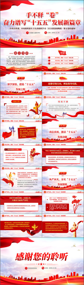 �ֲ��;�������дʮ���巢չ��ƪ��ppt