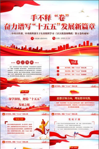 �ֲ��;�������дʮ���巢չ��ƪ��ppt