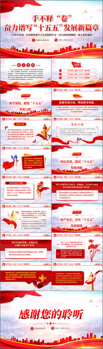 �ֲ��;�������дʮ���巢չ��ƪ��ppt