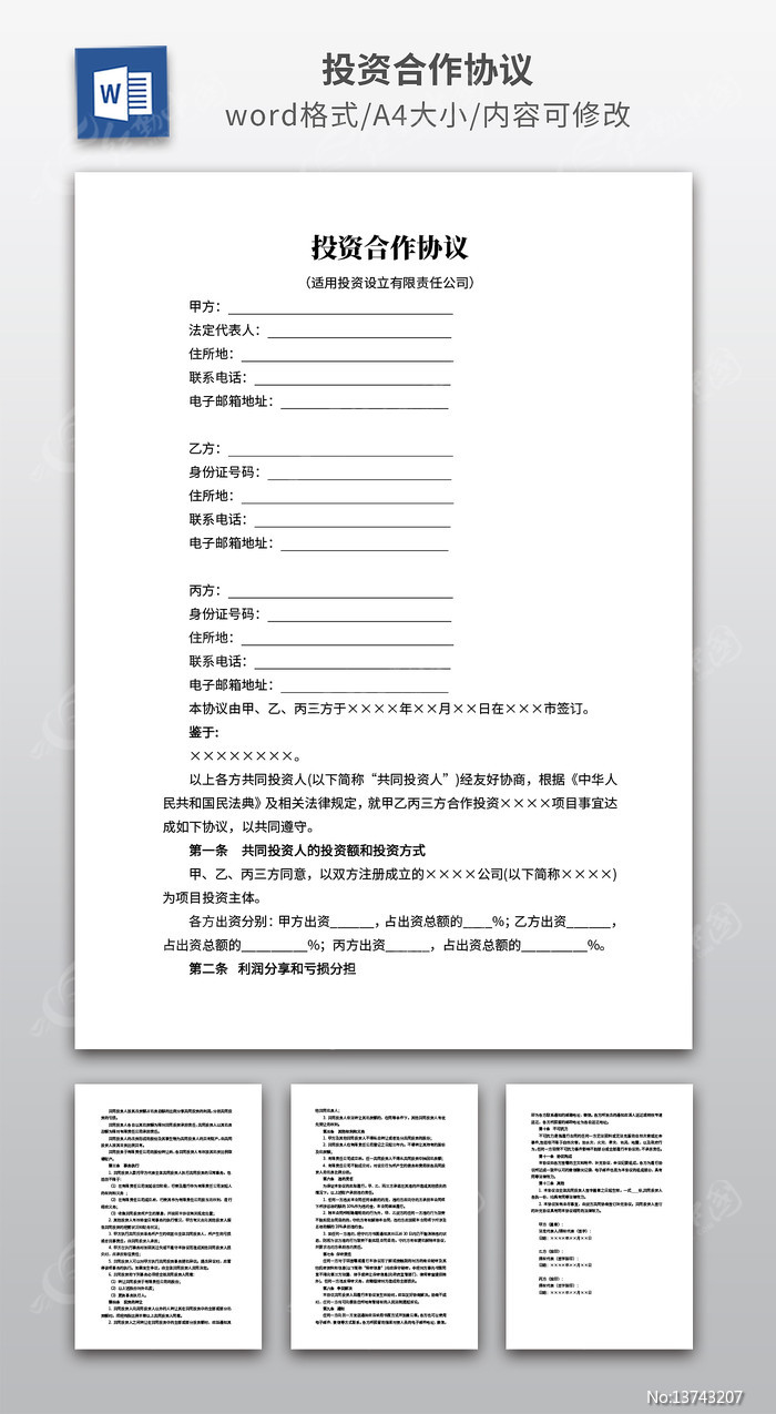 Ͷ�ʺ���Э��