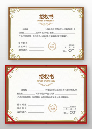 网络授权证书 网络授权证书