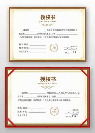 网络授权证书设计 网络授权证书设计