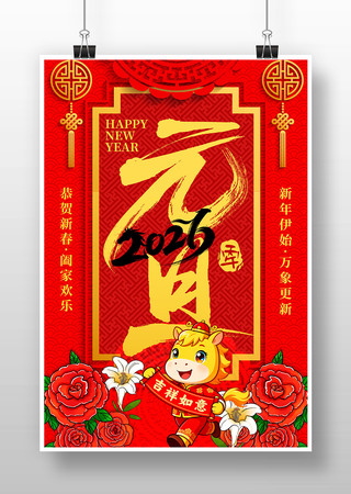 ϲ��2026������Ԫ�����������������