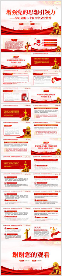 ѧϰ���Ķ�ʮ������ȫ�ᾫ��ppt