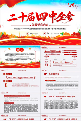 ѧϰ���Ķ�ʮ������ȫ��Ҫ�㵳��PPT