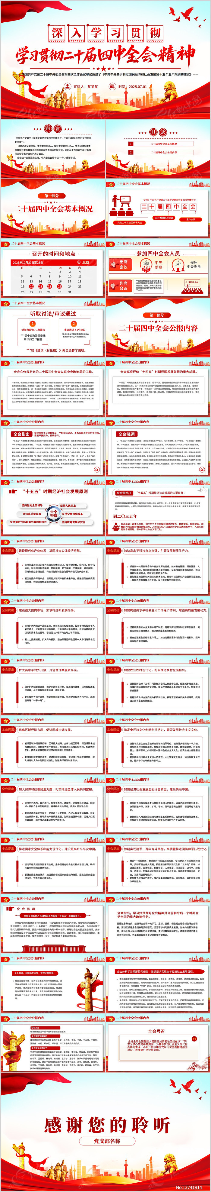 ѧϰ�᳹��ʮ������ȫ�ᾫ��PPT