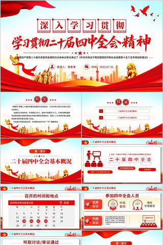 ѧϰ�᳹��ʮ������ȫ�ᾫ��PPT