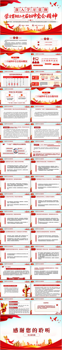 ѧϰ�᳹��ʮ������ȫ�ᾫ��PPT