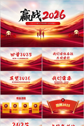 Ӯս2026���������佱����ppt