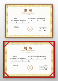 �����˲�Ƹ��ģ��