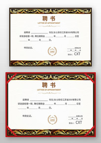 ����Ա��Ƹ��