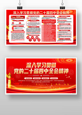 �������ص�λѧϰ��ʮ������ȫ�ᾫ��չ��