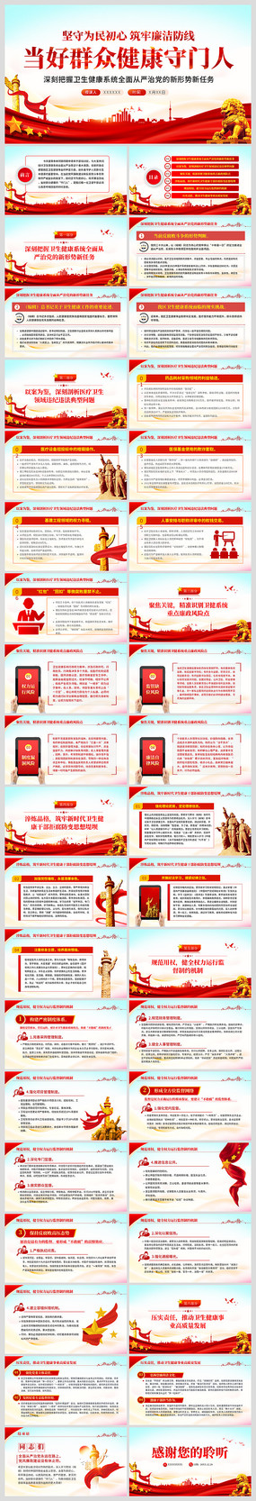 ����������ߵ���Ⱥ�ڽ���������ppt