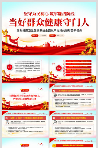 ����������ߵ���Ⱥ�ڽ���������ppt