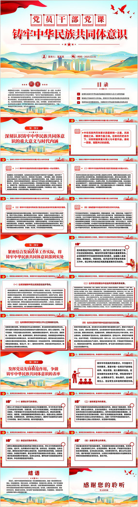 �����л����干ͬ����ʶppt�μ�