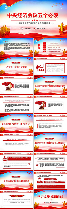 �����������¾��ù����µ���ʶ�����PPT