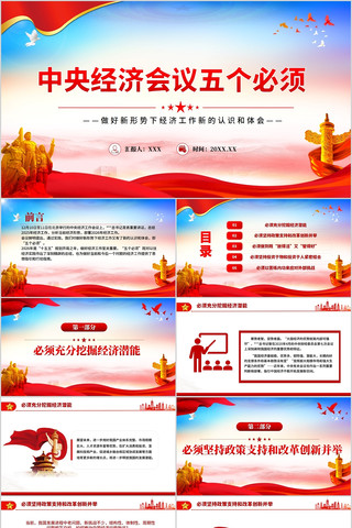 �����������¾��ù����µ���ʶ�����PPT