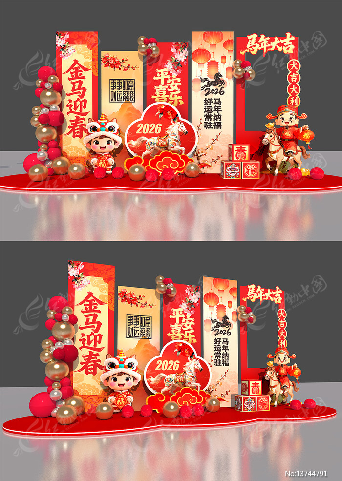 2026����ӭ�������´����²���