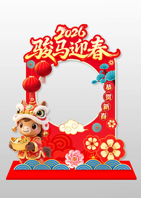 2026����ӭ�����괺�����տ�����