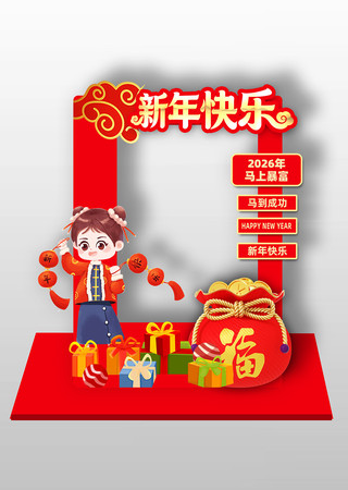 2026马年新年春节美陈拍照框布置 2026马年新年春节美陈拍照框布置