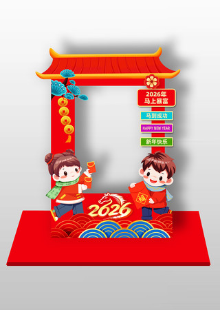 2026马年新年拍照框美陈布置 2026马年新年拍照框美陈布置