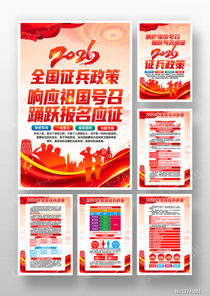 2026��ξ���������ȫ���������߹һ�