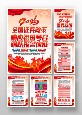 2026��ξ���������ȫ���������߹һ�