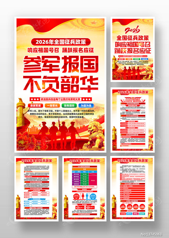 2026��ȫ�������������߽���һ�