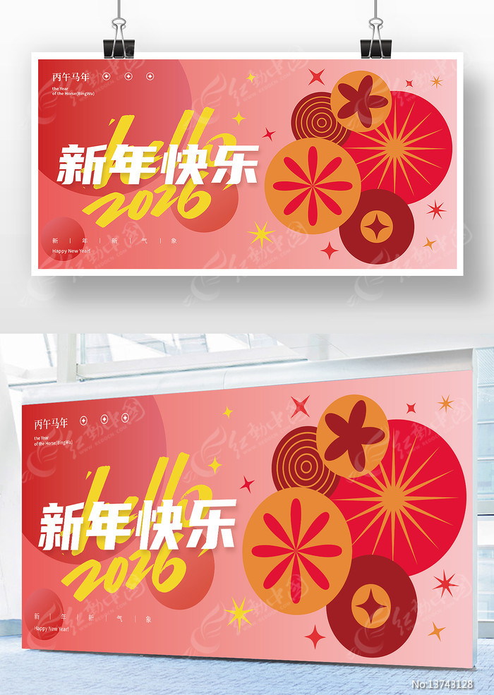 2026��������ϲ�챳�����