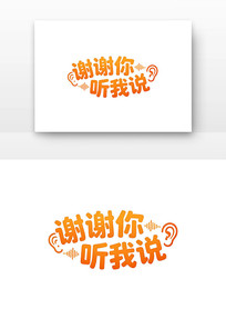 ����������лл������˵