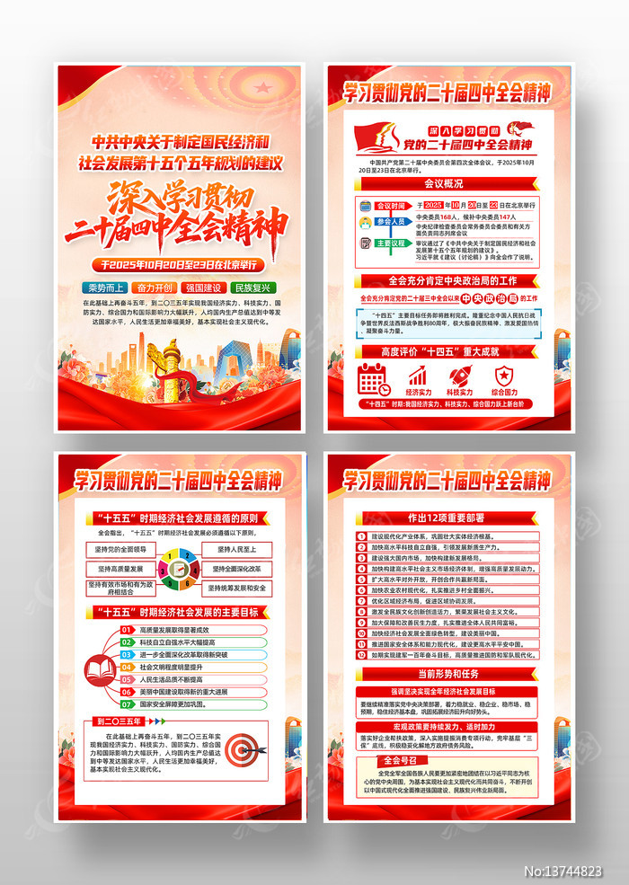 ���Ķ�ʮ������ȫ�ᾫ��֪ʶ������ͼ