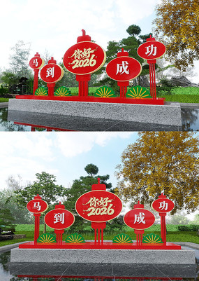 ����ӭ��2026������������