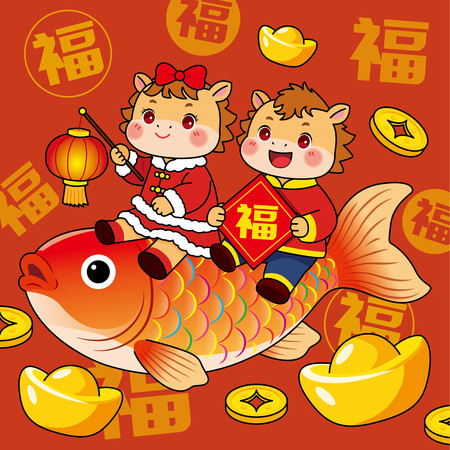 卡通春节马年福娃锦鲤过年红包封面节日素材 卡通春节马年福娃锦鲤过年红包封面节日素材