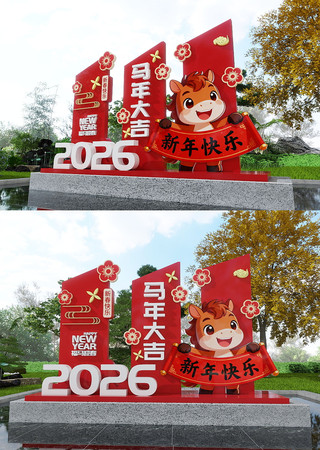 马年大吉2026马年美陈装饰拍照框 马年大吉2026马年美陈装饰拍照框