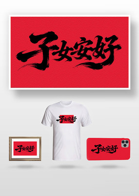 ��Ů�����鷨��