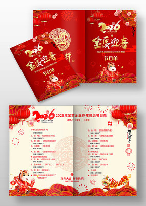 2026��������Ŀ��