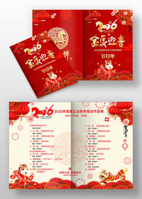 2026��������Ŀ��