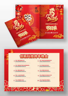 2026������������Ŀ��