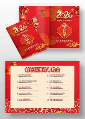 2026���������Ŀ��