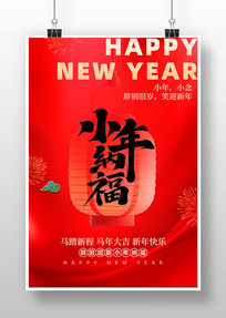 2026����С���ɸ����꺣�����