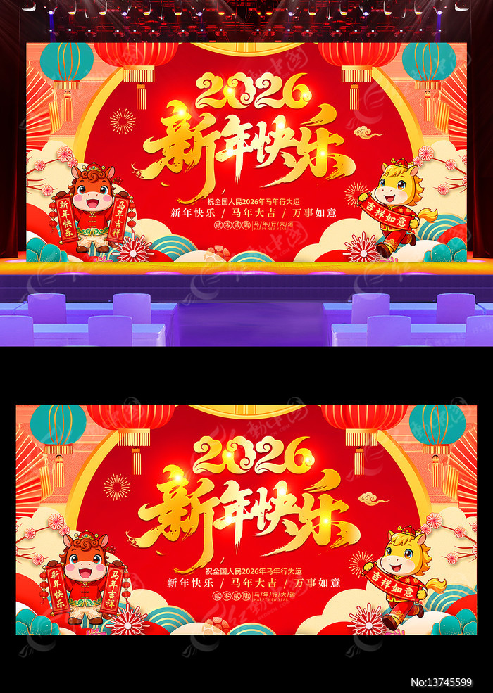 2026����Ԫ�����괺��������̨����չ��