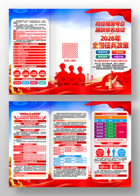 2026�겿��ȫ���������߲ξ�����ҳ