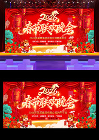 2026��ϲӭ���껶�ȴ���������̨����ͼ