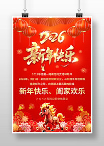 2026��Ԫ��ף����������ؿ��������