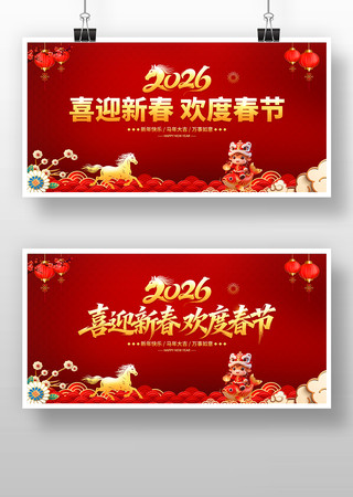 2026ϲӭ�´����ȴ���������ᱳ��